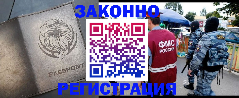 временная регистрация в квартире в Дагестанских Огнях